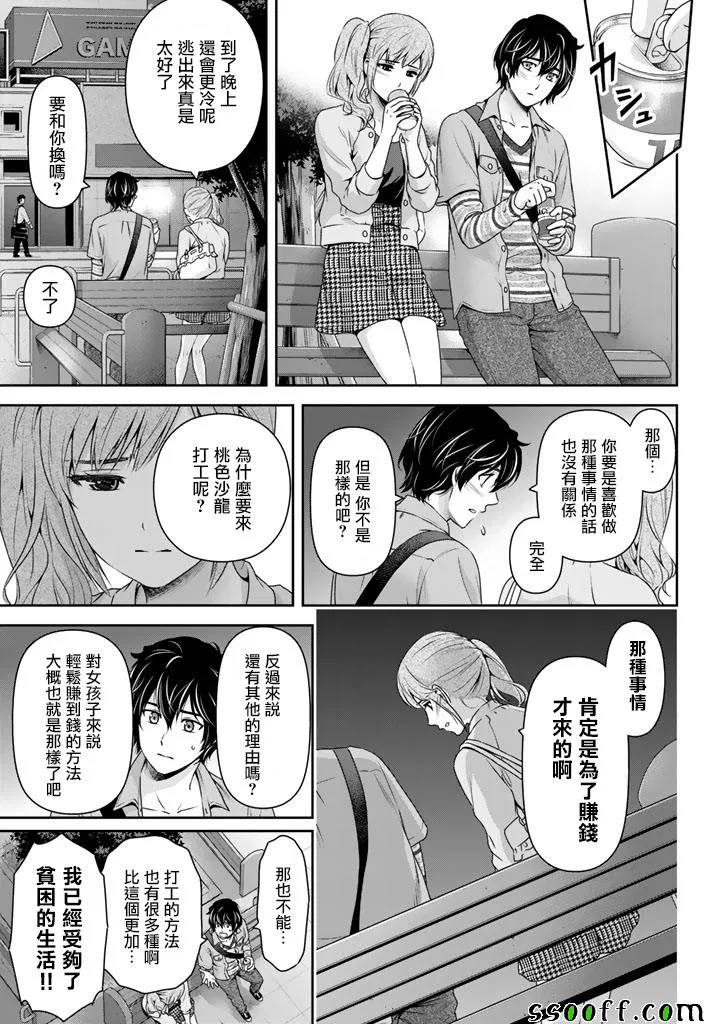 第143话 第9页