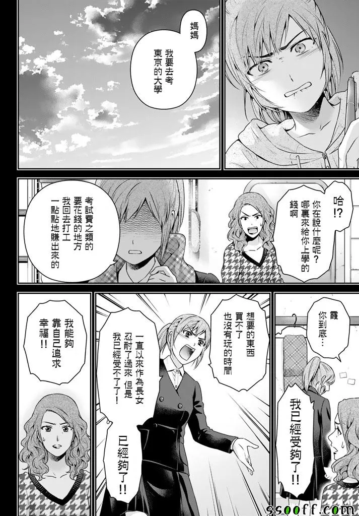 第143话 第12页