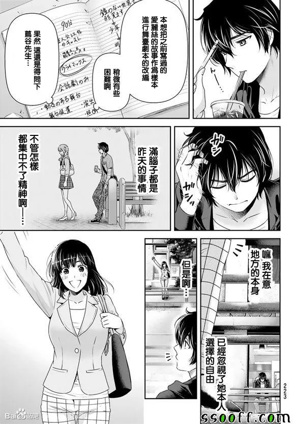 第143话 第15页