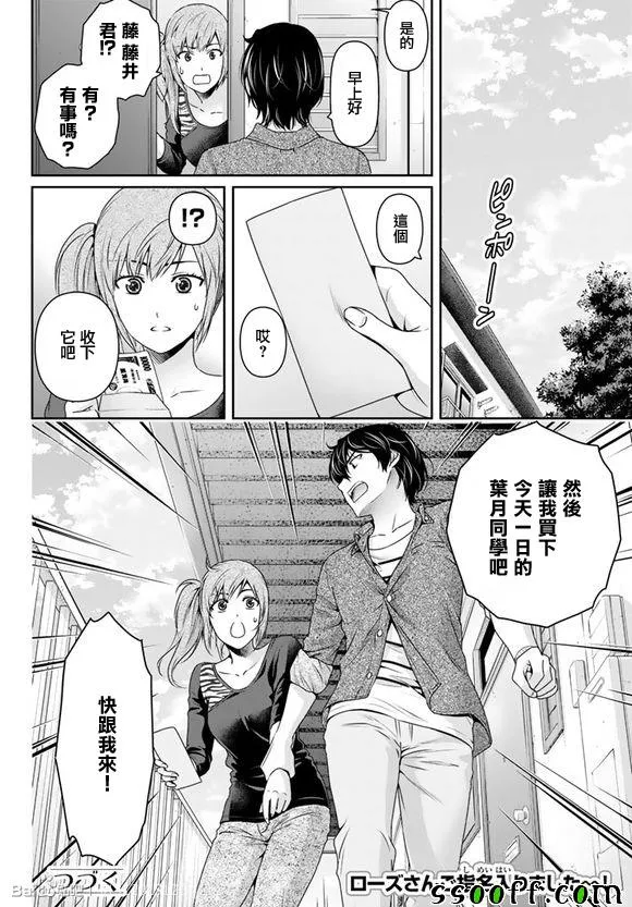 第143话 第18页
