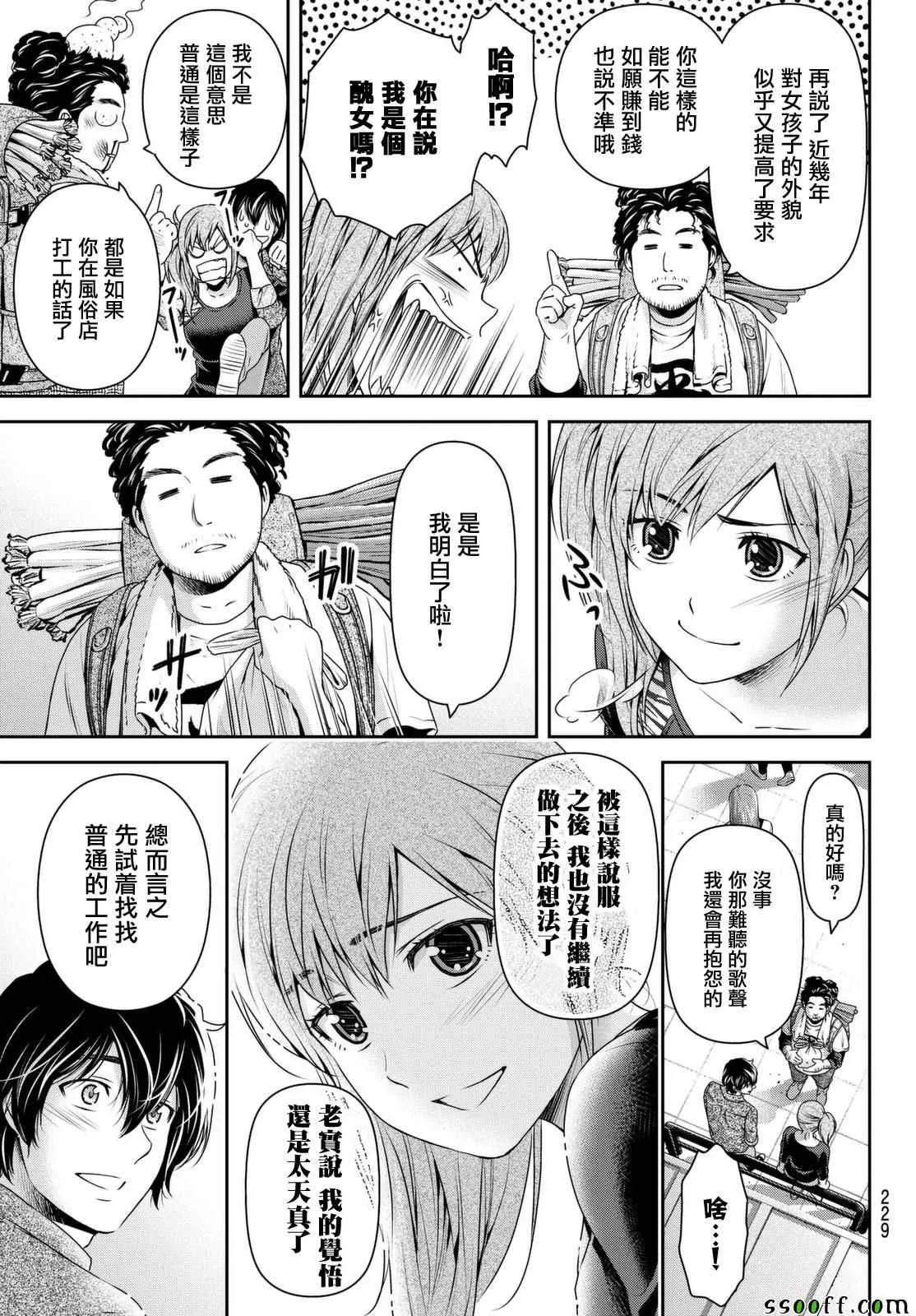 第144话 第11页