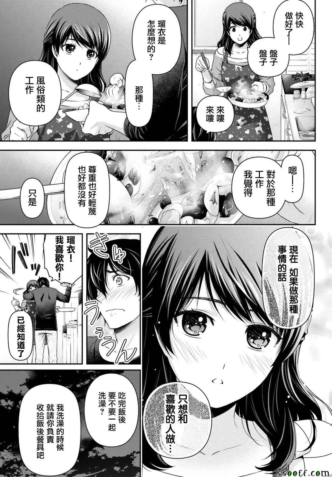 第144话 第13页