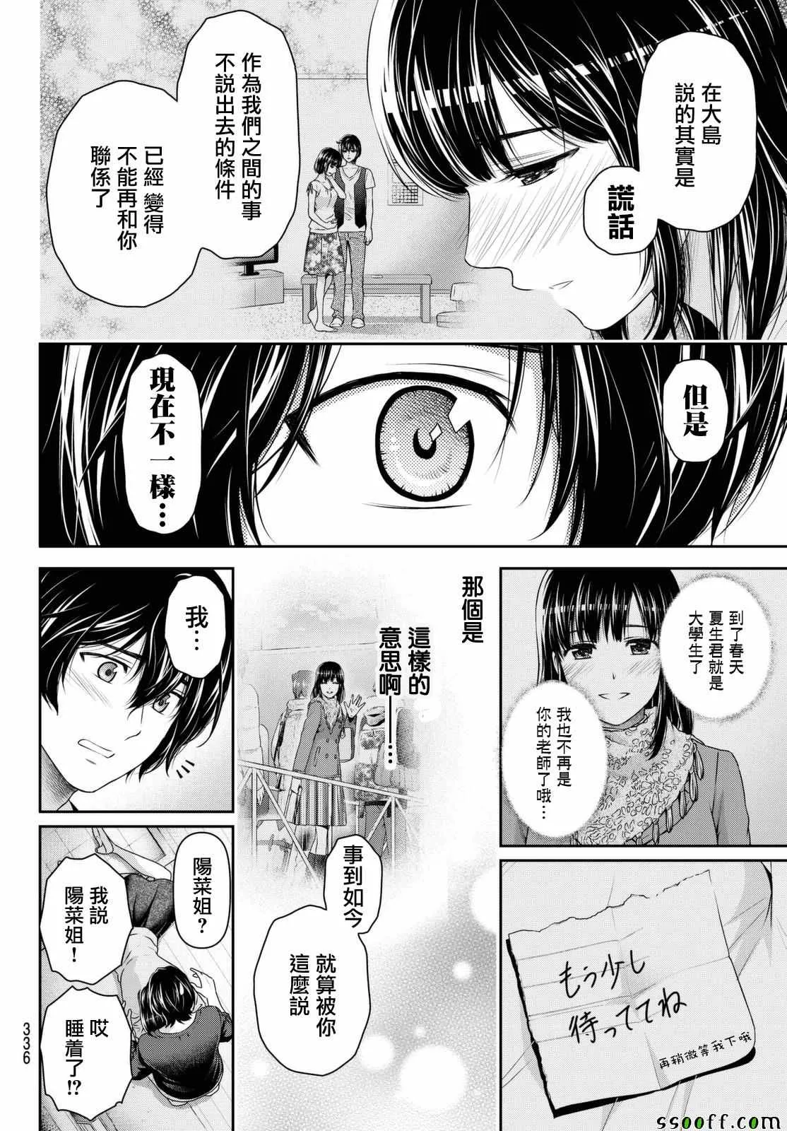 第145话 第4页