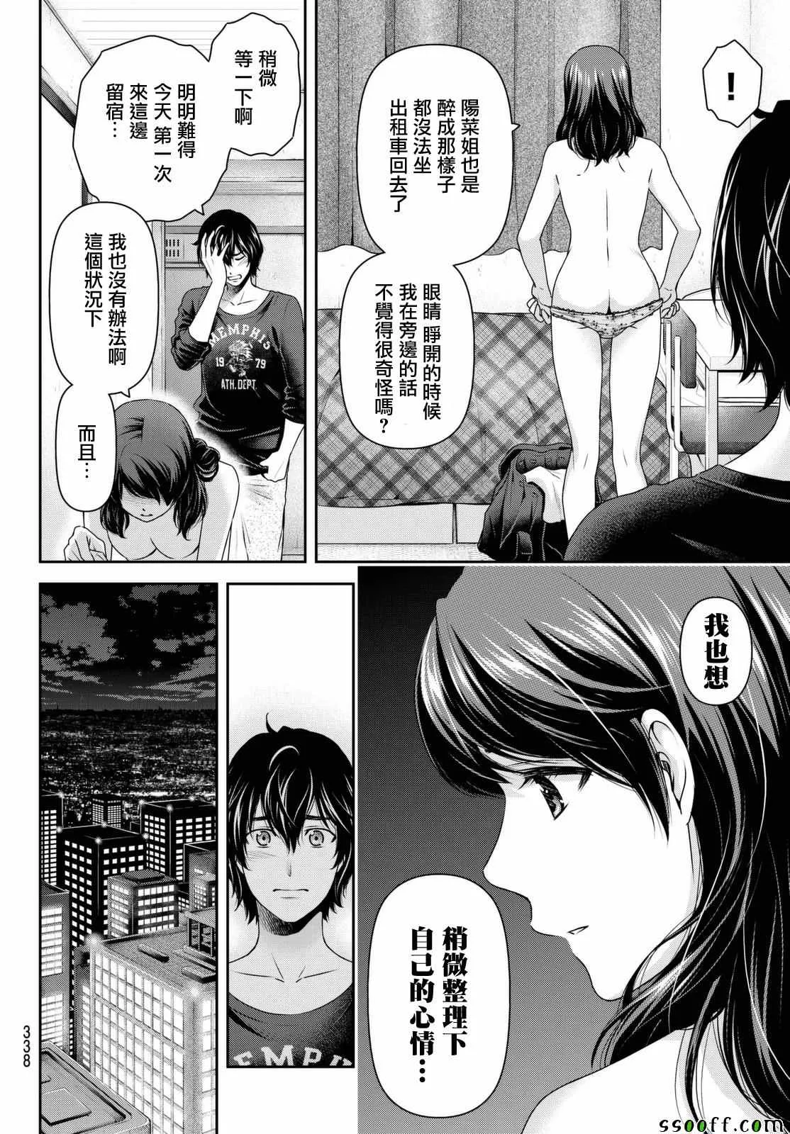 第145话 第6页