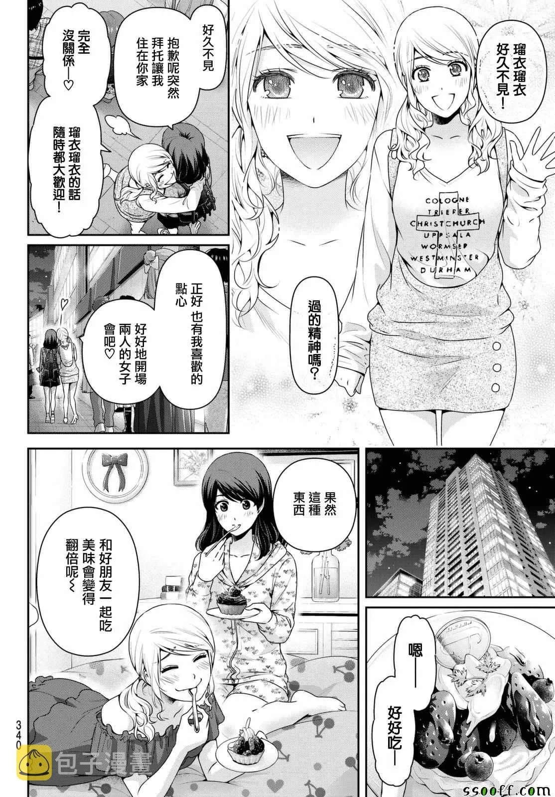 第145话 第8页