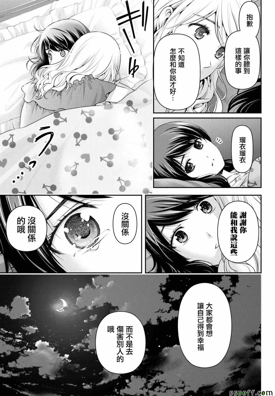 第145话 第13页
