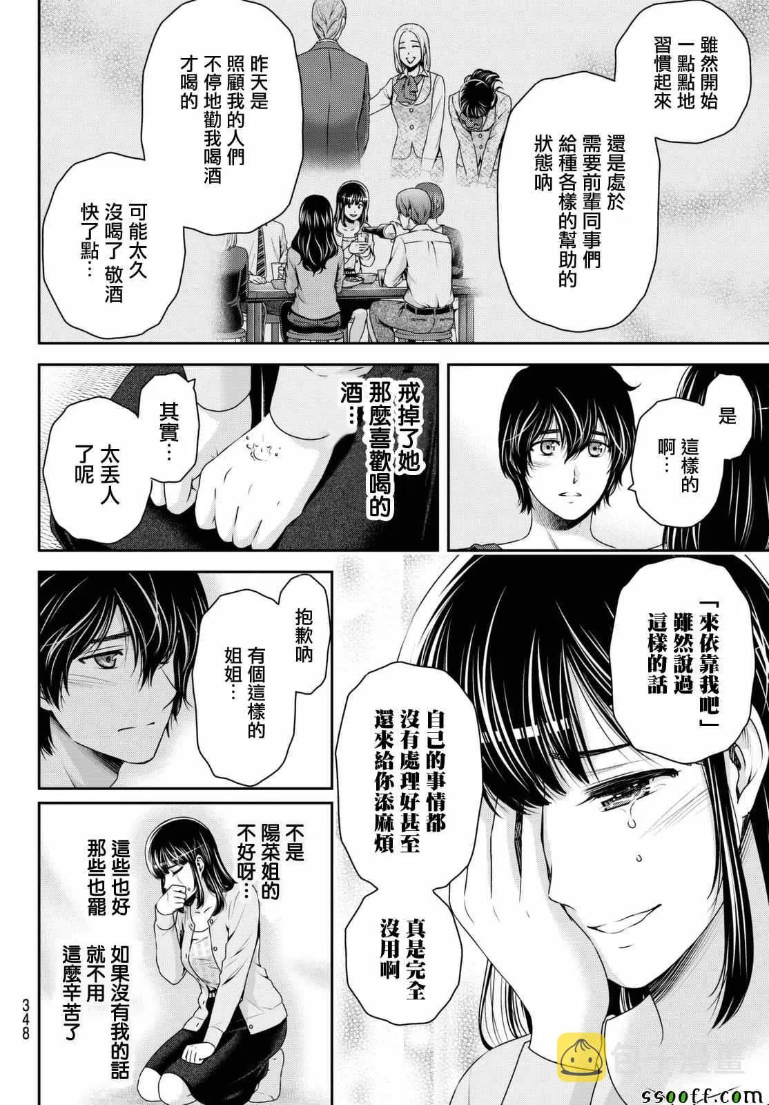 第145话 第16页