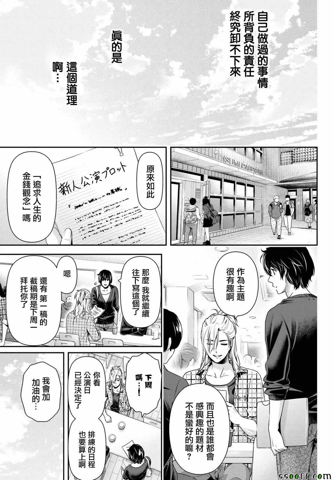 第145话 第17页