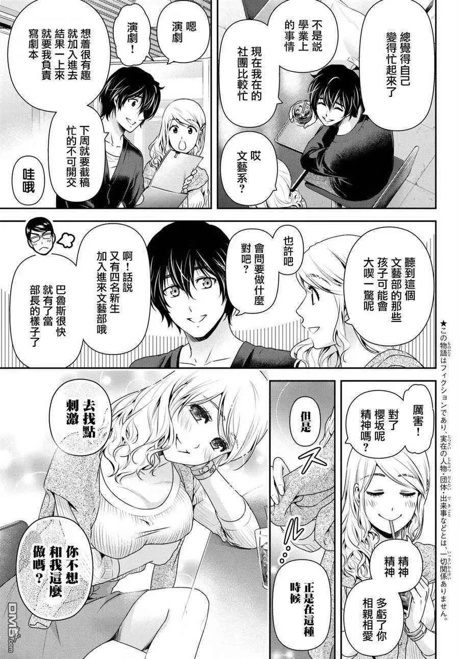 第146话 第3页