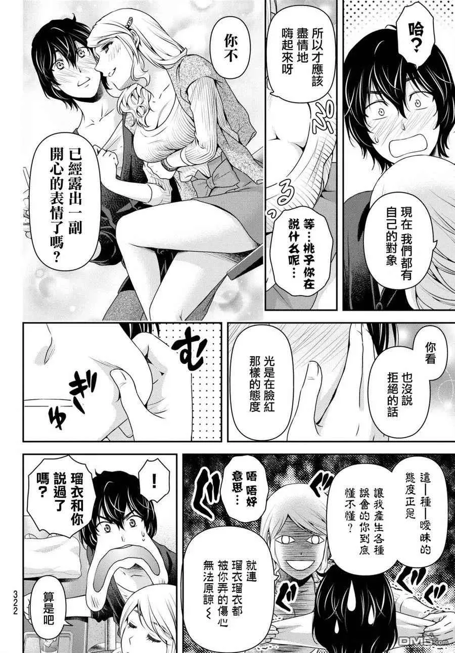 第146话 第4页
