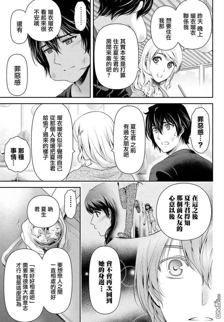 第146话 第5页