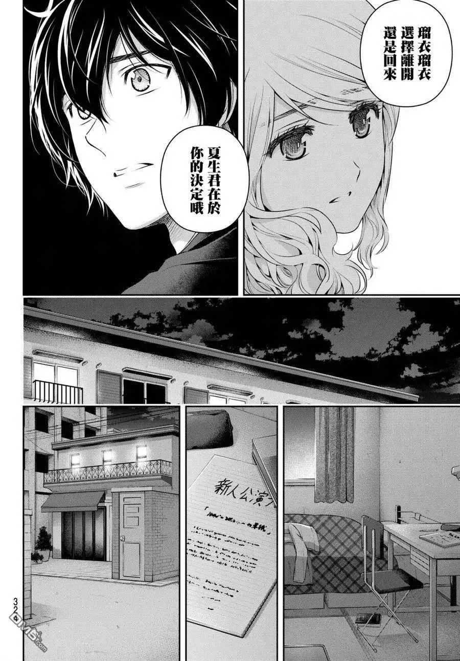 第146话 第6页