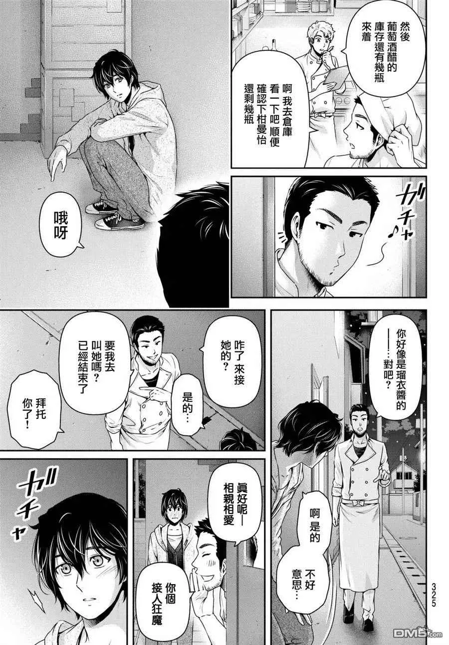 第146话 第7页
