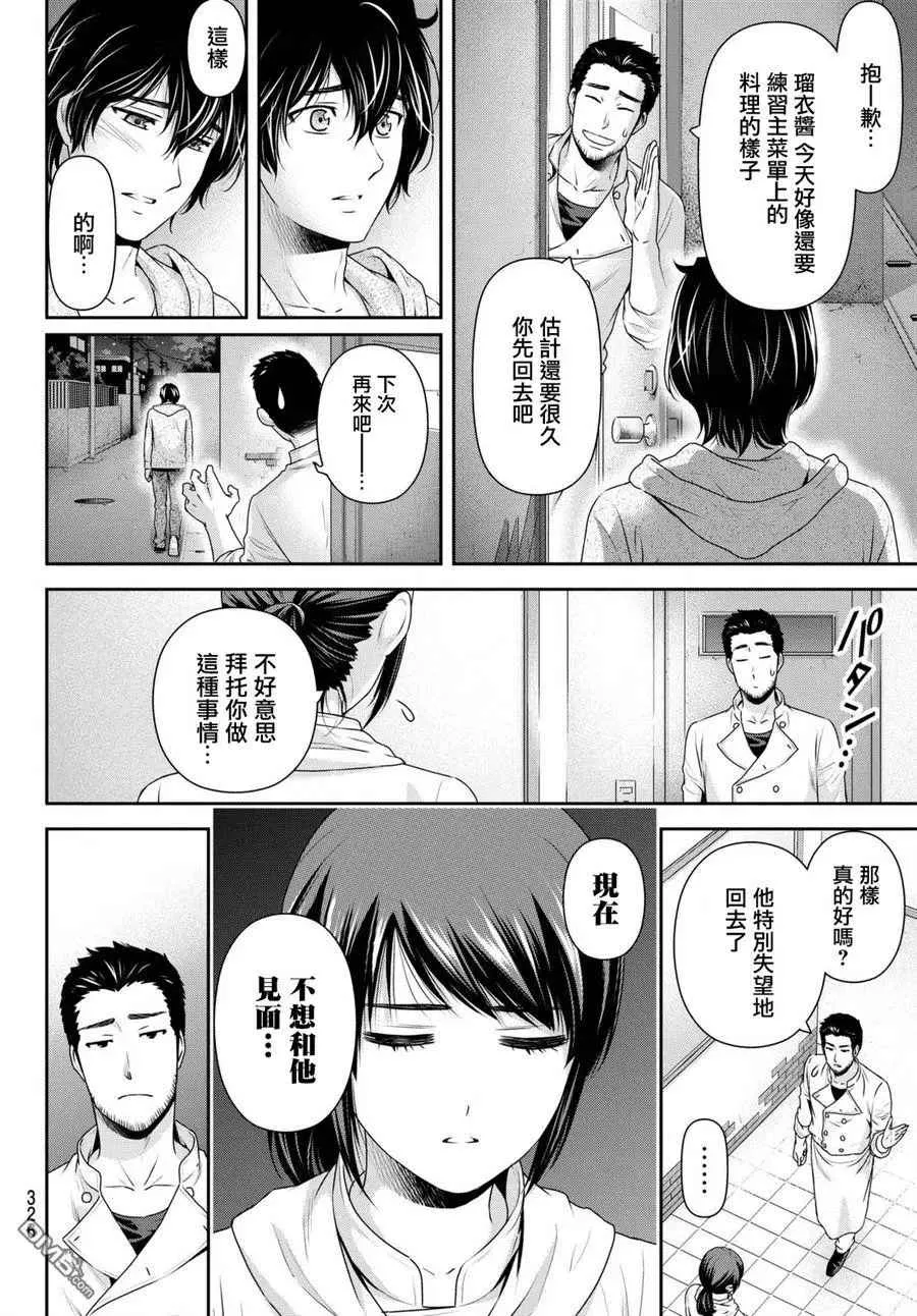 第146话 第8页