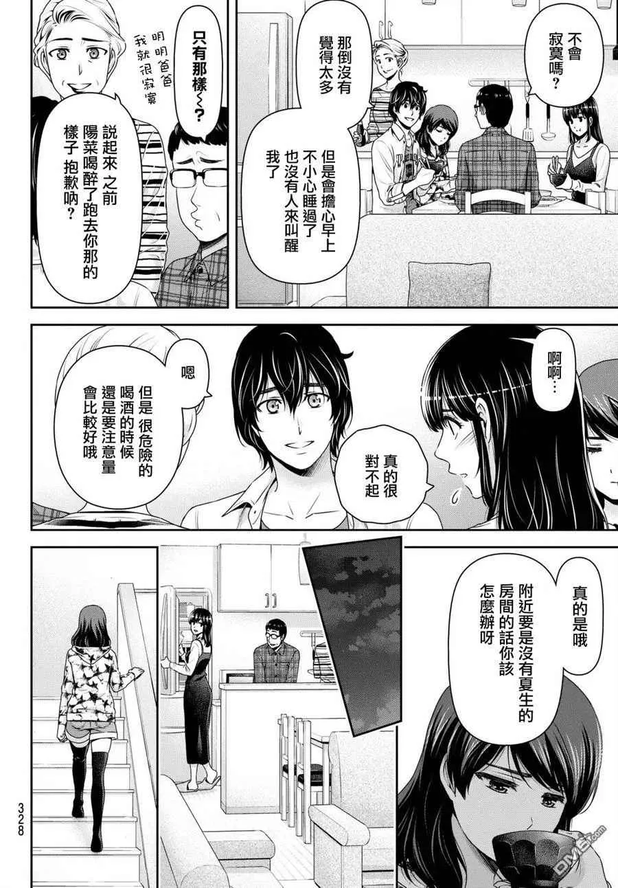 第146话 第10页