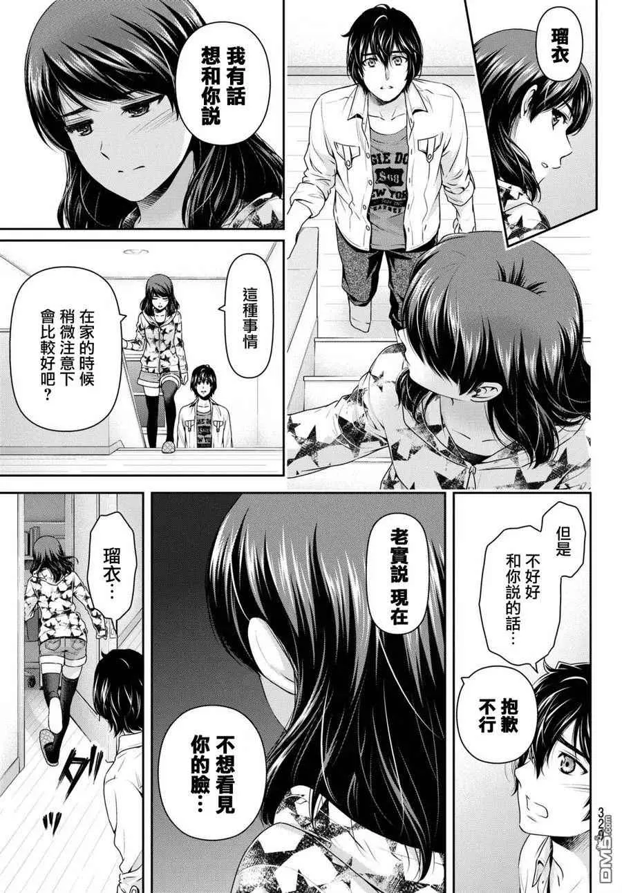 第146话 第11页