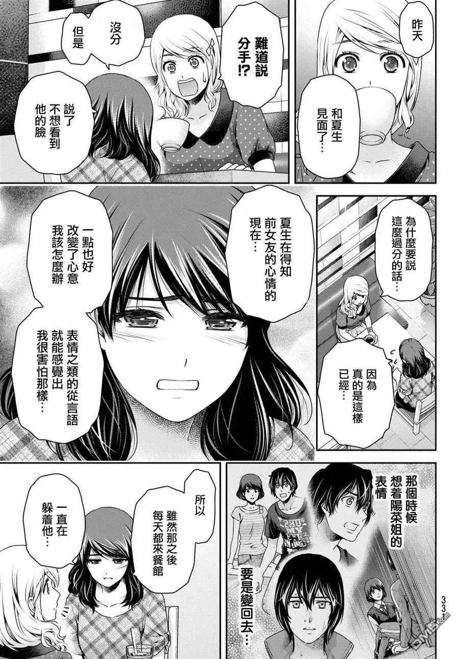 第146话 第13页