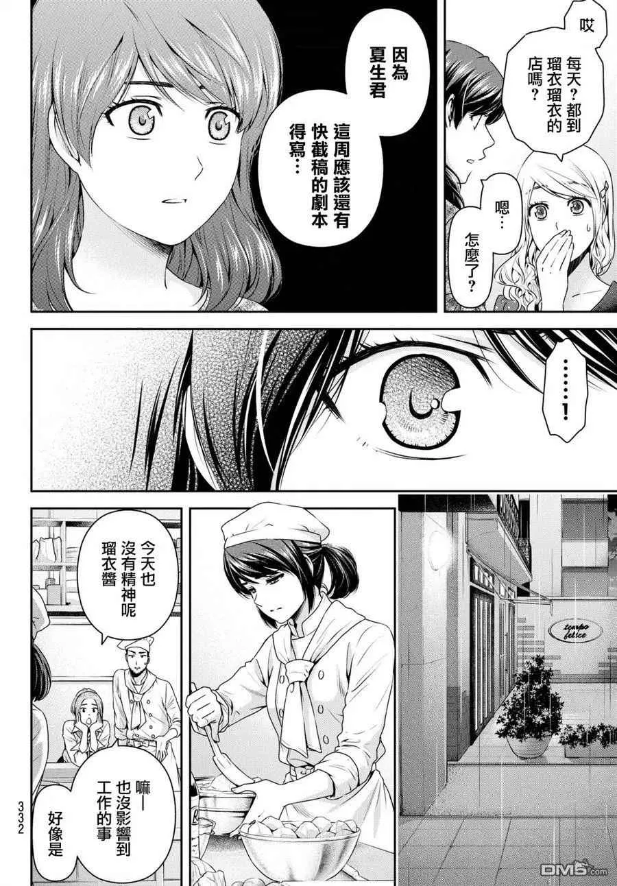 第146话 第14页
