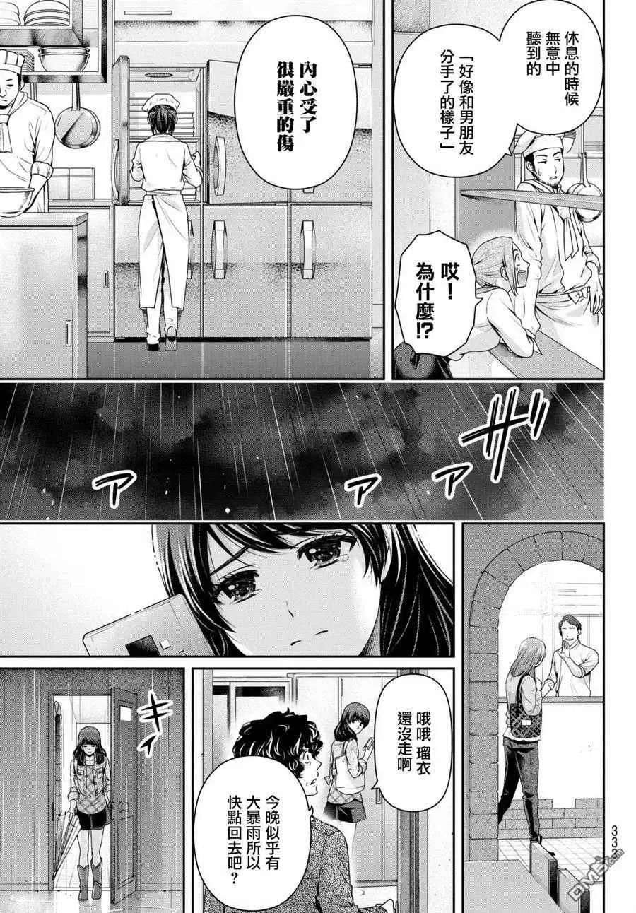 第146话 第15页