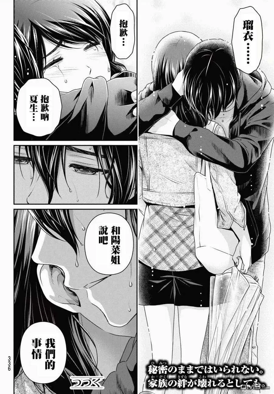第146话 第18页