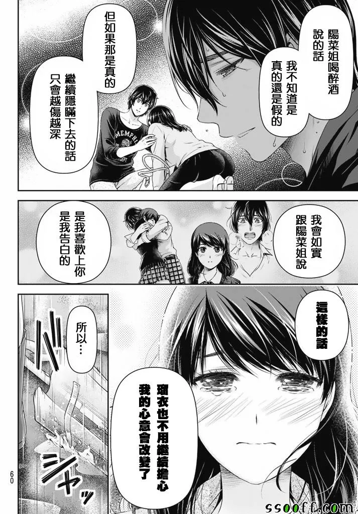 第147话 第2页