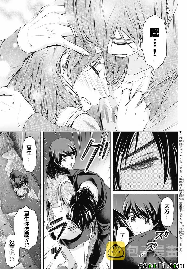 第147话 第3页
