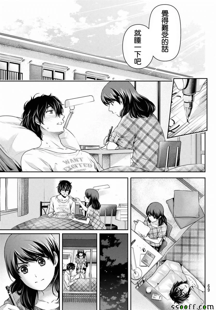 第147话 第11页