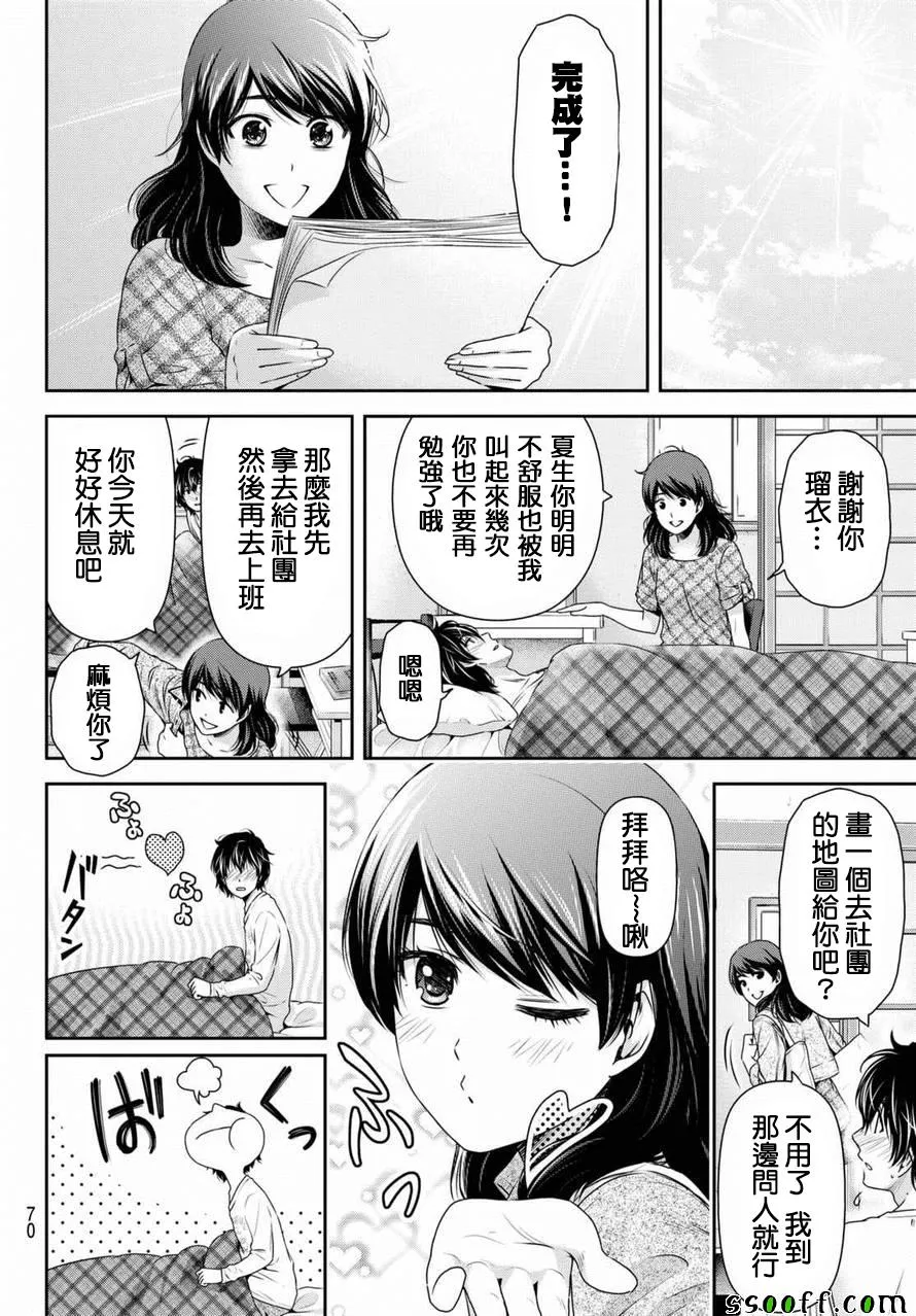 第147话 第12页