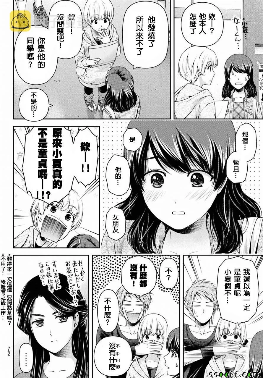 第147话 第14页