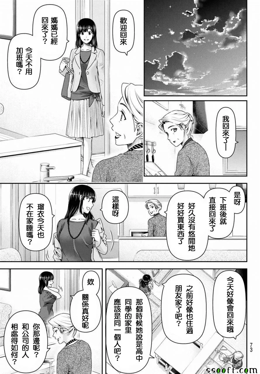第147话 第15页