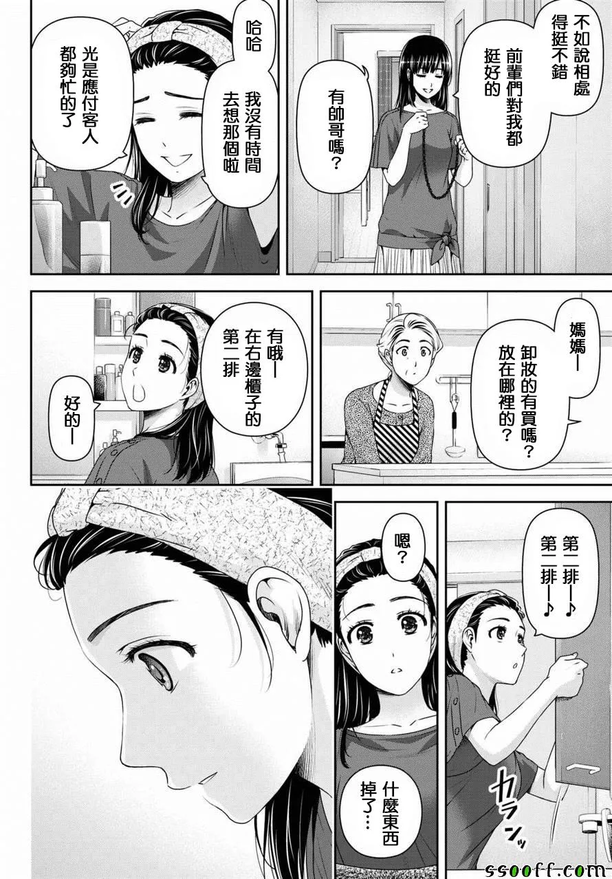 第147话 第16页