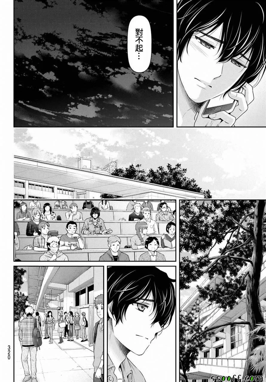 第148话 第9页