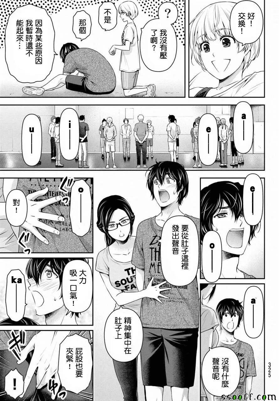 第148话 第14页