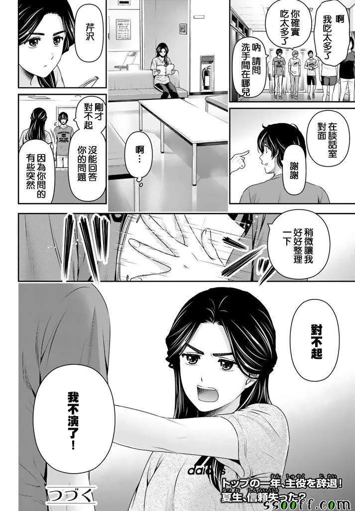 第149话 第18页