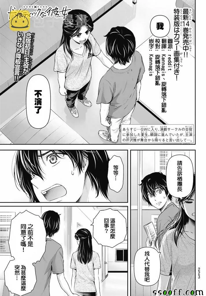 第150话 第1页
