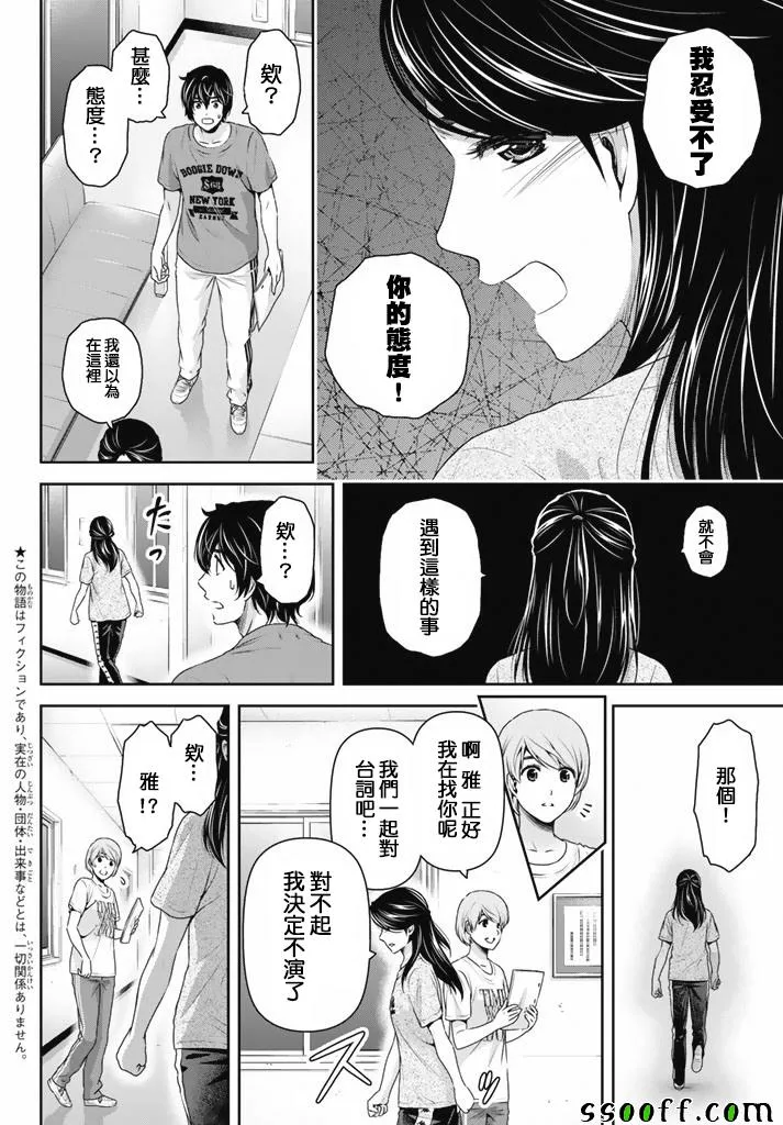 第150话 第2页