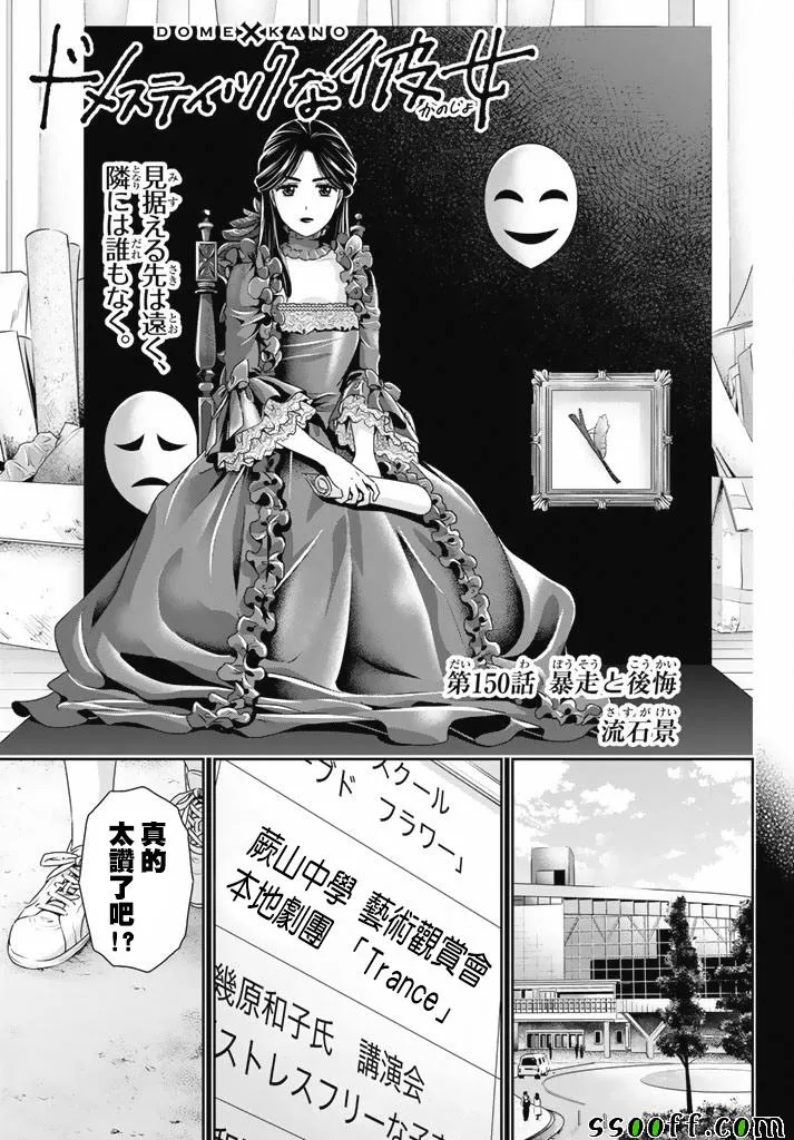 第150话 第3页