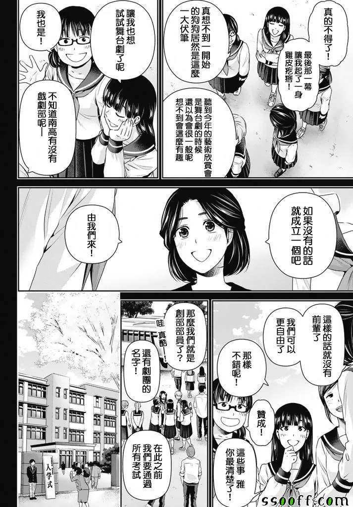 第150话 第4页