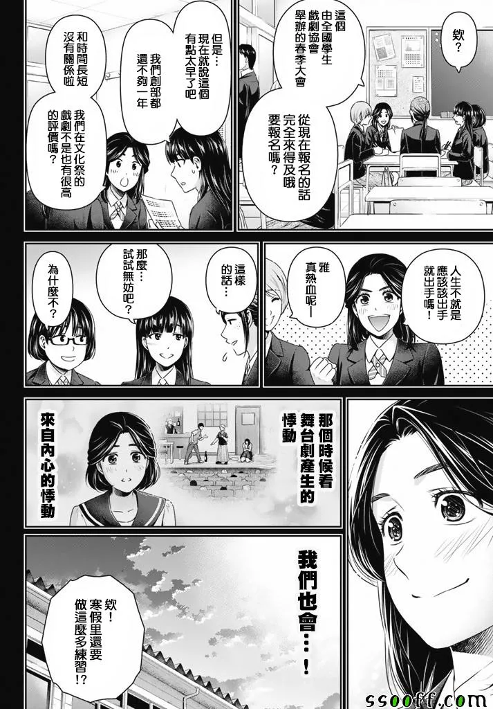 第150话 第6页