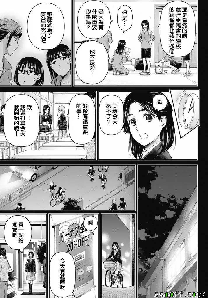 第150话 第7页
