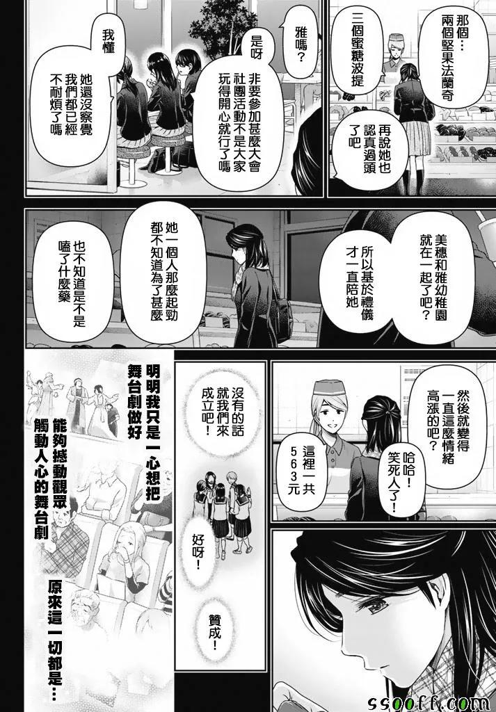 第150话 第8页