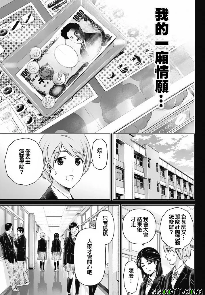 第150话 第9页