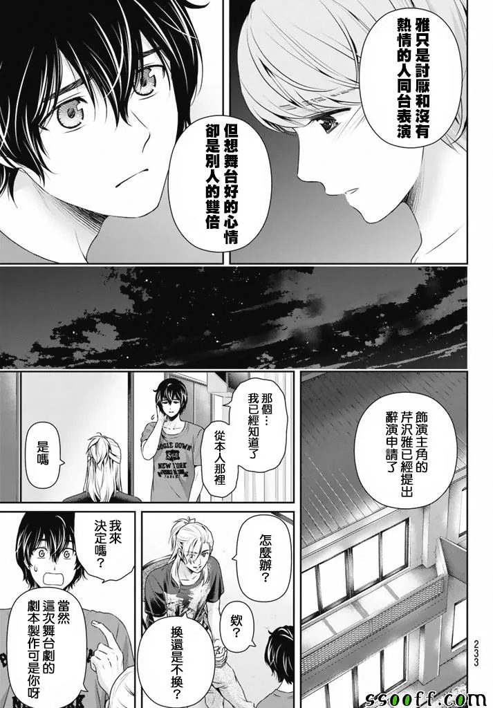 第150话 第11页