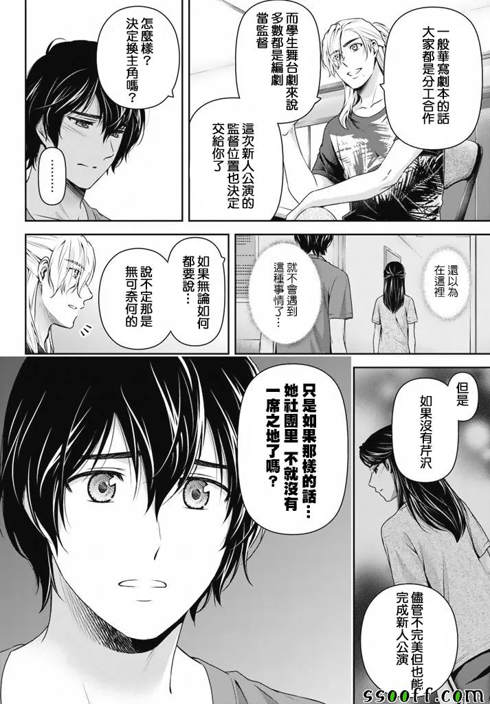 第150话 第12页