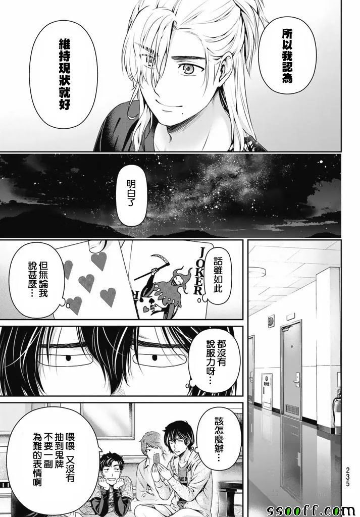 第150话 第13页
