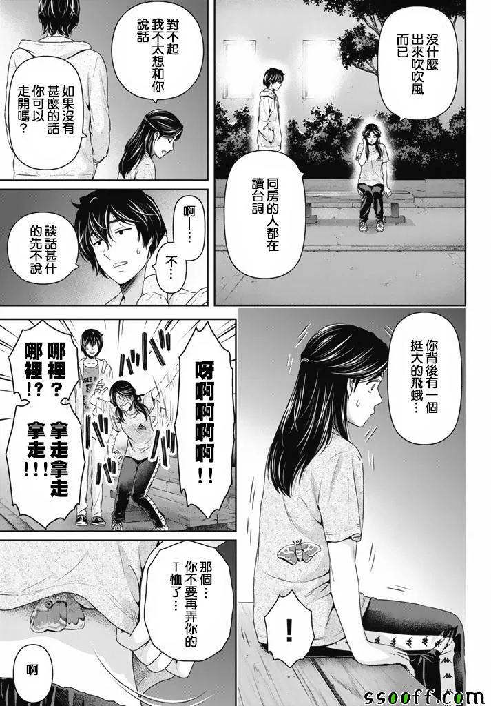 第150话 第15页