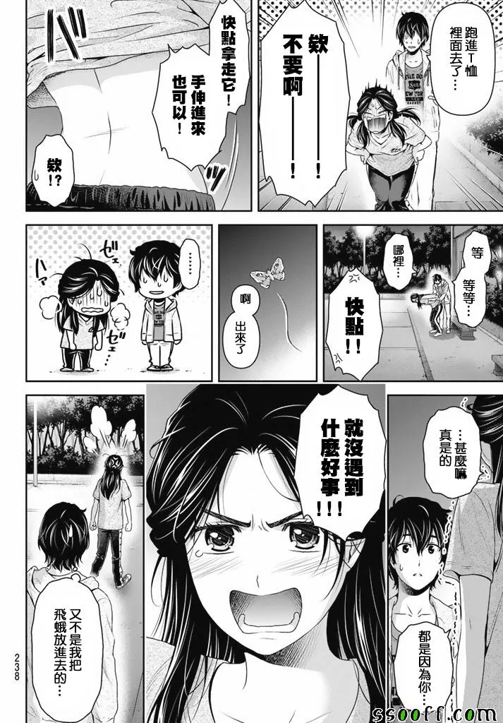 第150话 第16页
