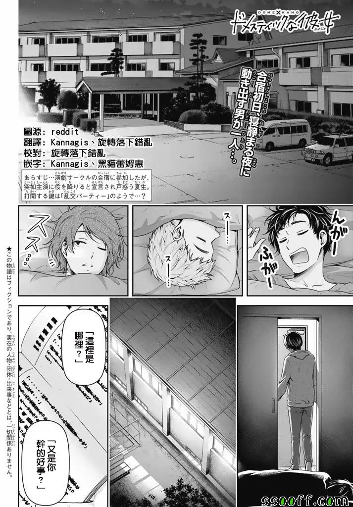 第151话 第2页