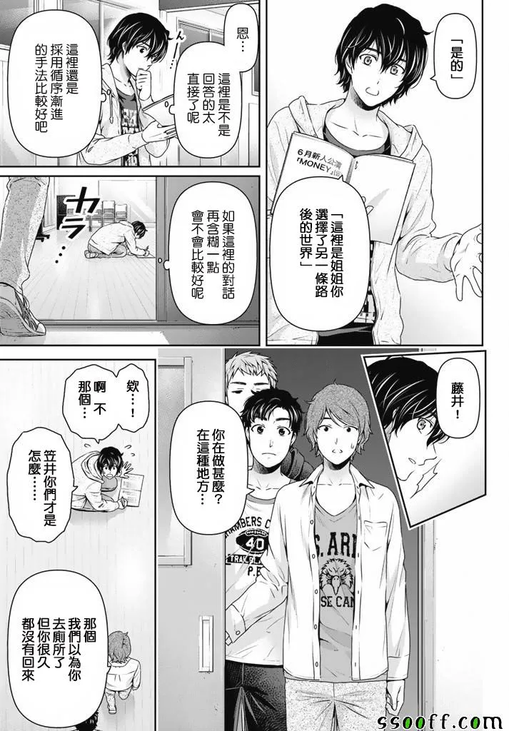 第151话 第3页