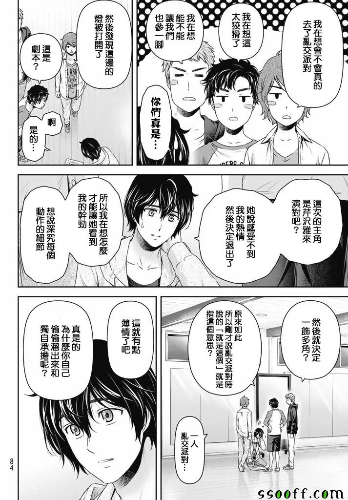 第151话 第4页